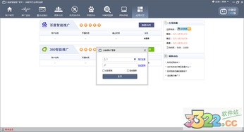 小腦袋智能推廣軟件v4.1.5.6 競價(jià)投放的智能助手與安全下載指南
